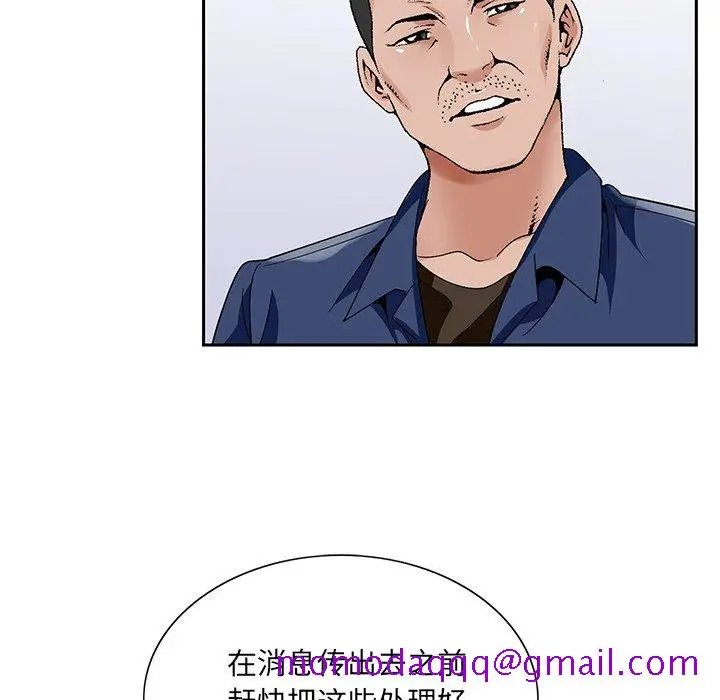 漫画《初恋变嫂嫂》第17章第46张图