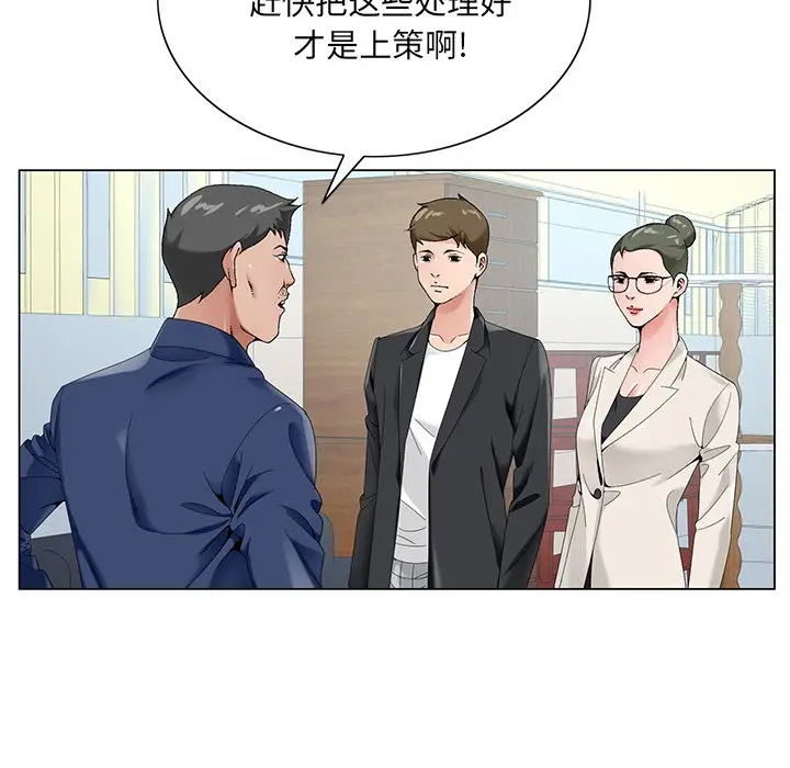 漫画《初恋变嫂嫂》第17章第47张图