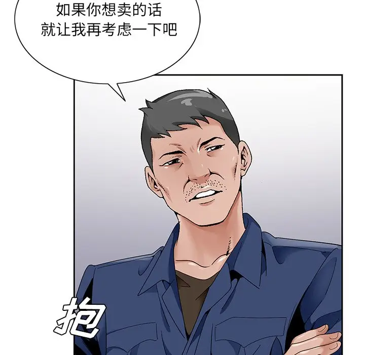 漫画《初恋变嫂嫂》第17章第50张图