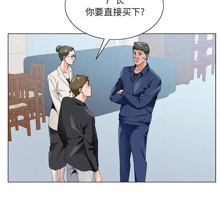 漫画《初恋变嫂嫂》第17章第52张图