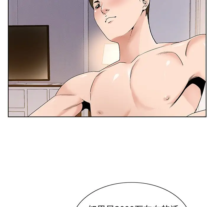 漫画《初恋变嫂嫂》第17章第57张图