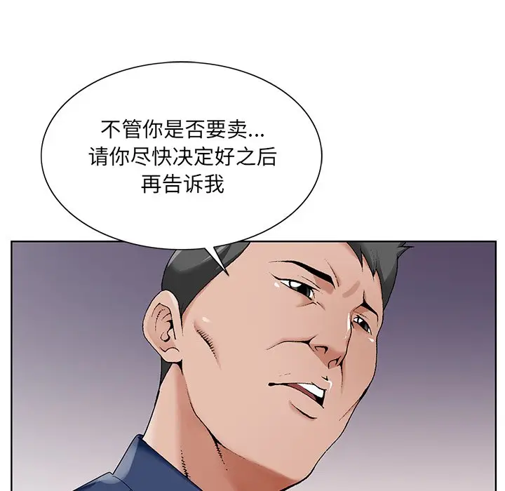 漫画《初恋变嫂嫂》第17章第59张图