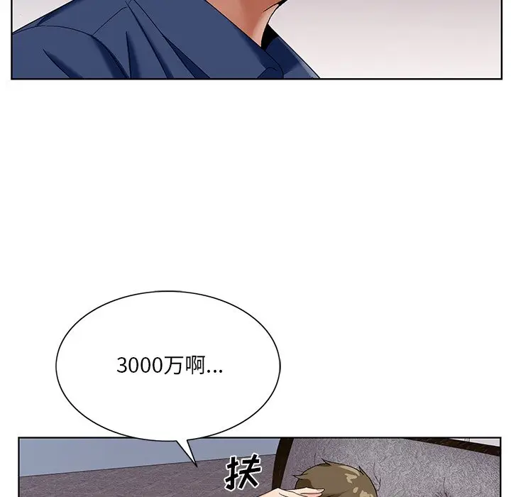 漫画《初恋变嫂嫂》第17章第60张图