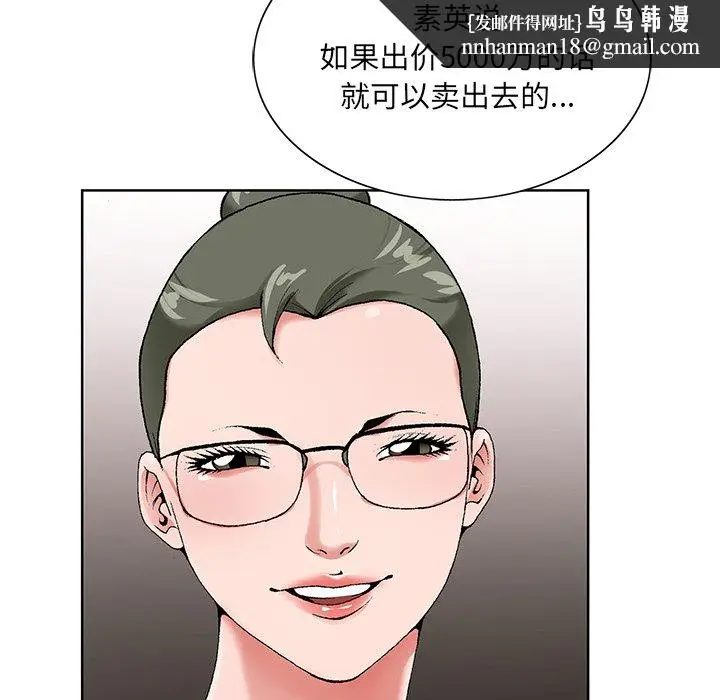 漫画《初恋变嫂嫂》第17章第62张图