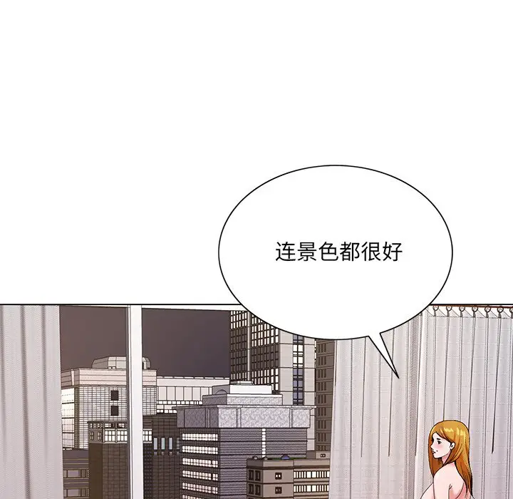 漫画《初恋变嫂嫂》第17章第67张图