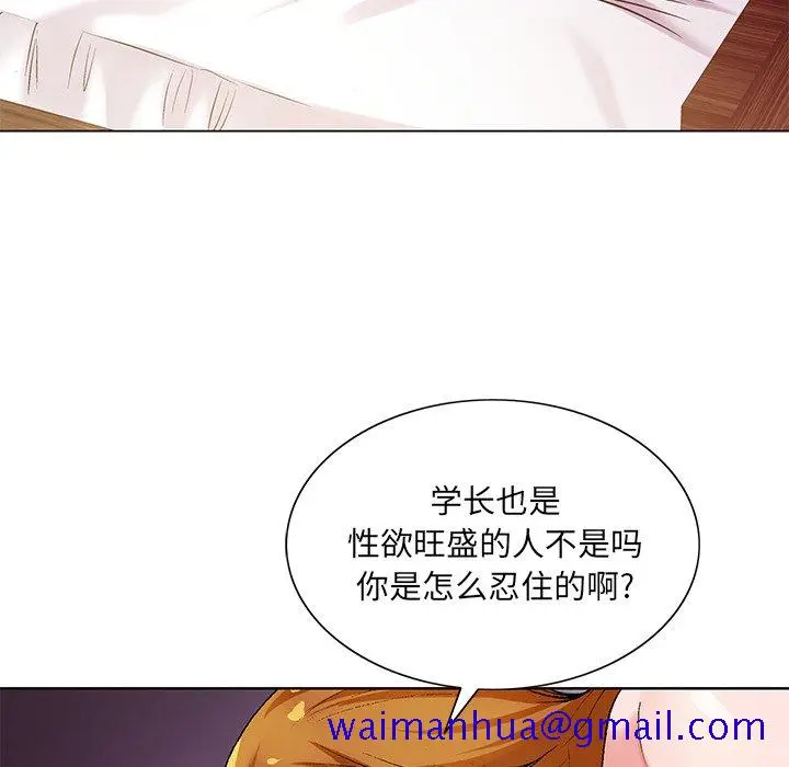 漫画《初恋变嫂嫂》第17章第71张图