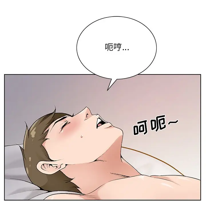 漫画《初恋变嫂嫂》第17章第73张图