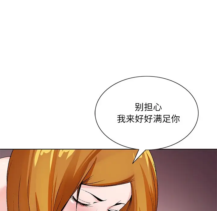 漫画《初恋变嫂嫂》第17章第74张图