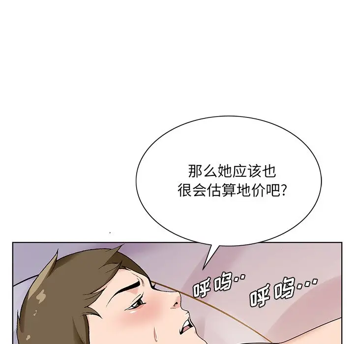 漫画《初恋变嫂嫂》第17章第77张图