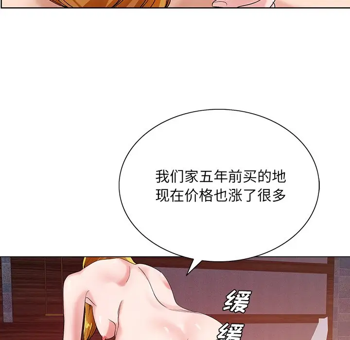 漫画《初恋变嫂嫂》第17章第80张图