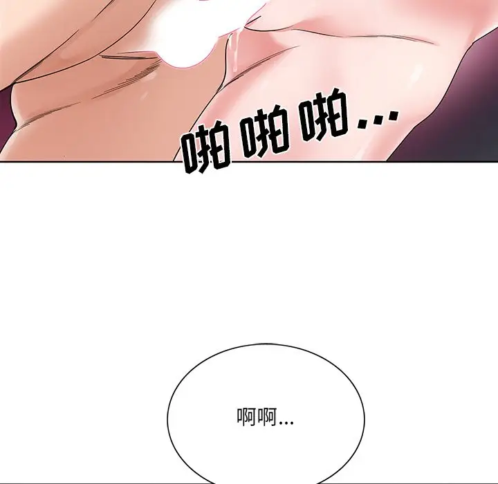 漫画《初恋变嫂嫂》第17章第88张图