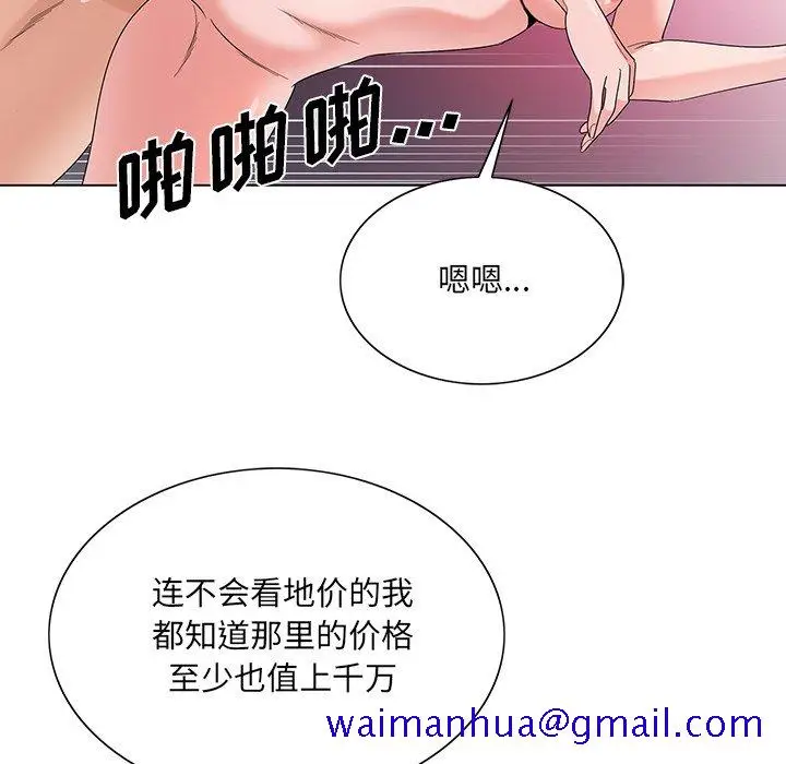 漫画《初恋变嫂嫂》第17章第91张图
