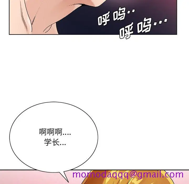 漫画《初恋变嫂嫂》第17章第96张图