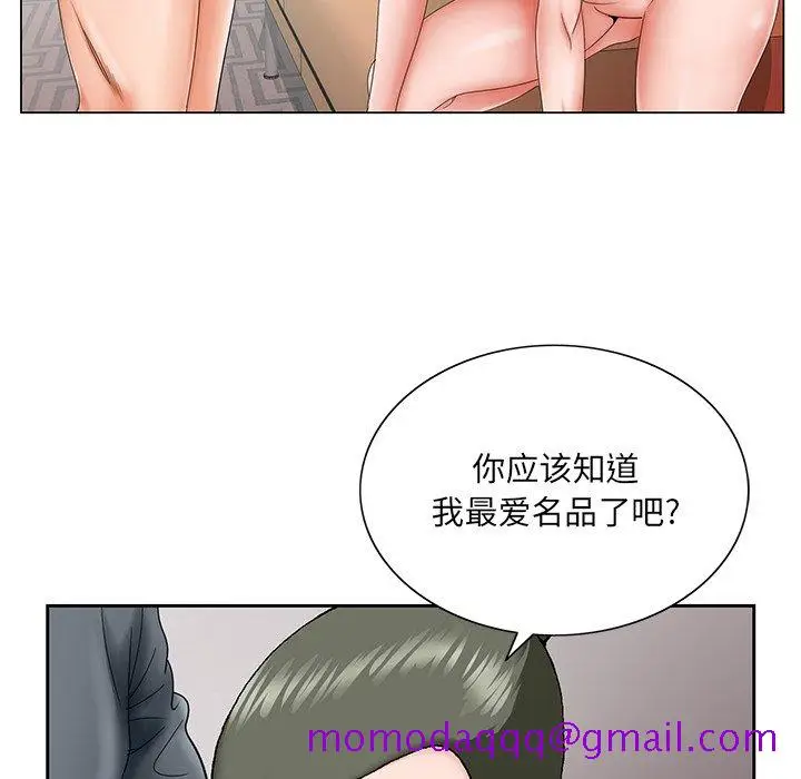 漫画《初恋变嫂嫂》第26章第106张图