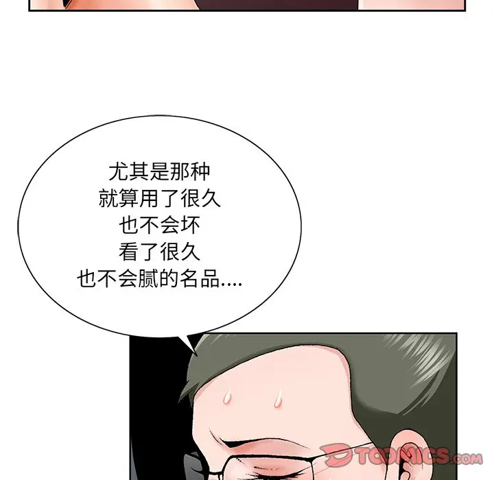 漫画《初恋变嫂嫂》第26章第108张图