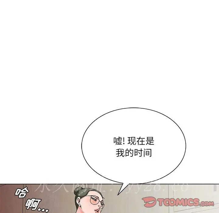 漫画《初恋变嫂嫂》第26章第120张图