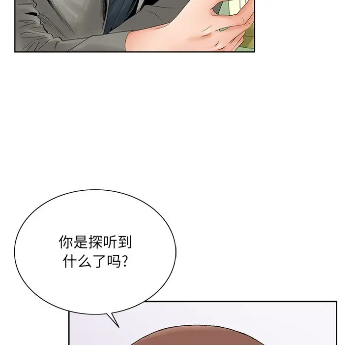 漫画《初恋变嫂嫂》第26章第20张图