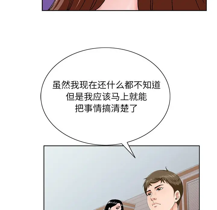 漫画《初恋变嫂嫂》第26章第22张图