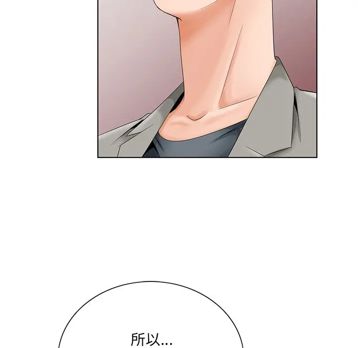 漫画《初恋变嫂嫂》第26章第25张图
