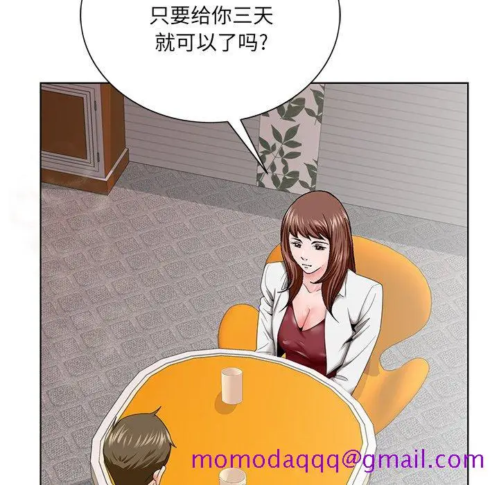 漫画《初恋变嫂嫂》第26章第26张图