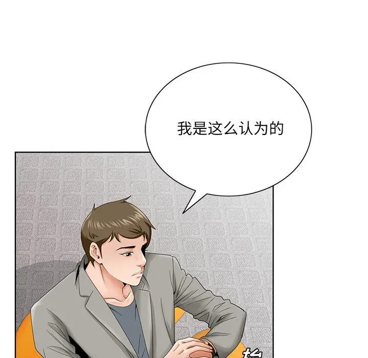 漫画《初恋变嫂嫂》第26章第28张图