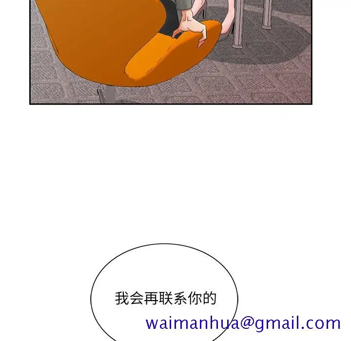 漫画《初恋变嫂嫂》第26章第31张图