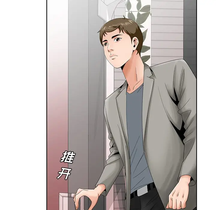 漫画《初恋变嫂嫂》第26章第34张图