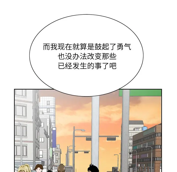 漫画《初恋变嫂嫂》第26章第37张图