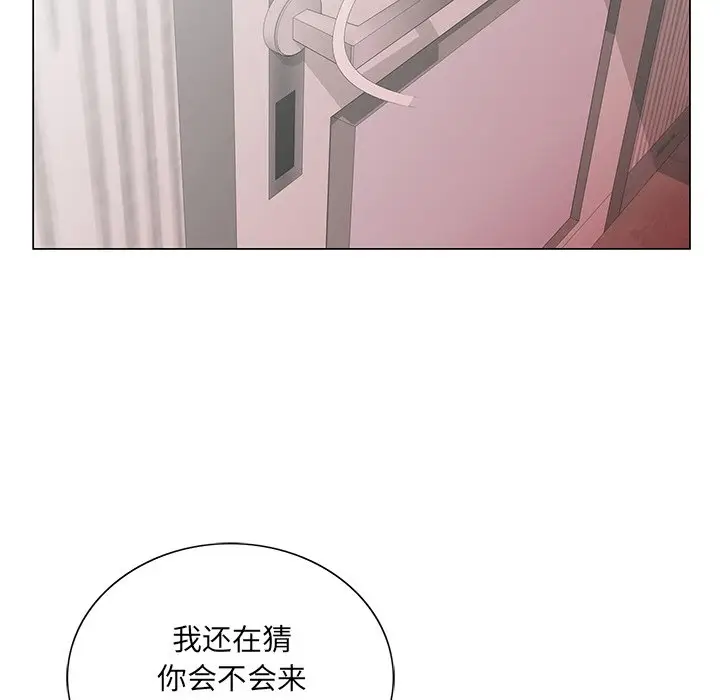 漫画《初恋变嫂嫂》第26章第47张图