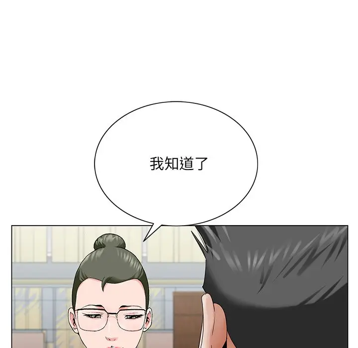 漫画《初恋变嫂嫂》第26章第5张图