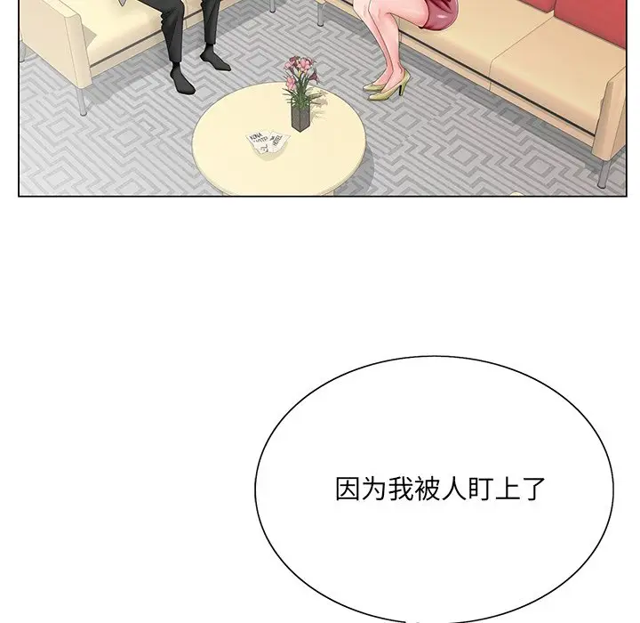 漫画《初恋变嫂嫂》第26章第52张图