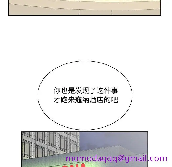 漫画《初恋变嫂嫂》第26章第56张图