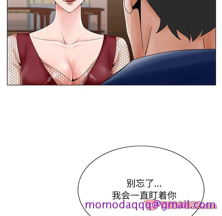 漫画《初恋变嫂嫂》第26章第6张图