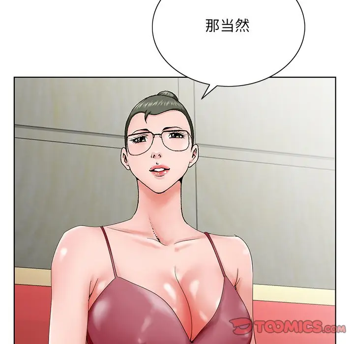 漫画《初恋变嫂嫂》第26章第60张图