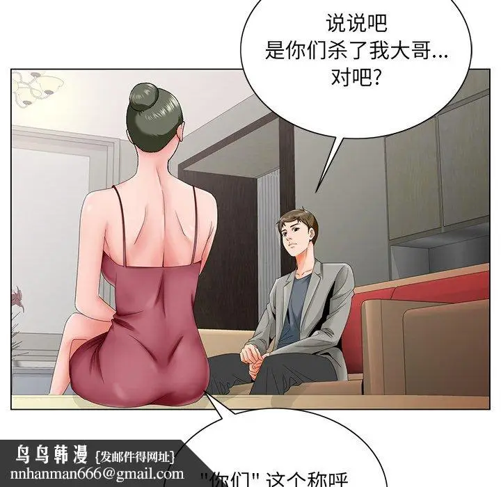 漫画《初恋变嫂嫂》第26章第62张图
