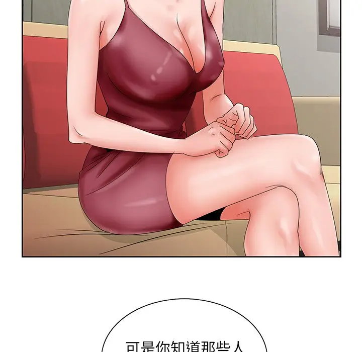 漫画《初恋变嫂嫂》第26章第64张图
