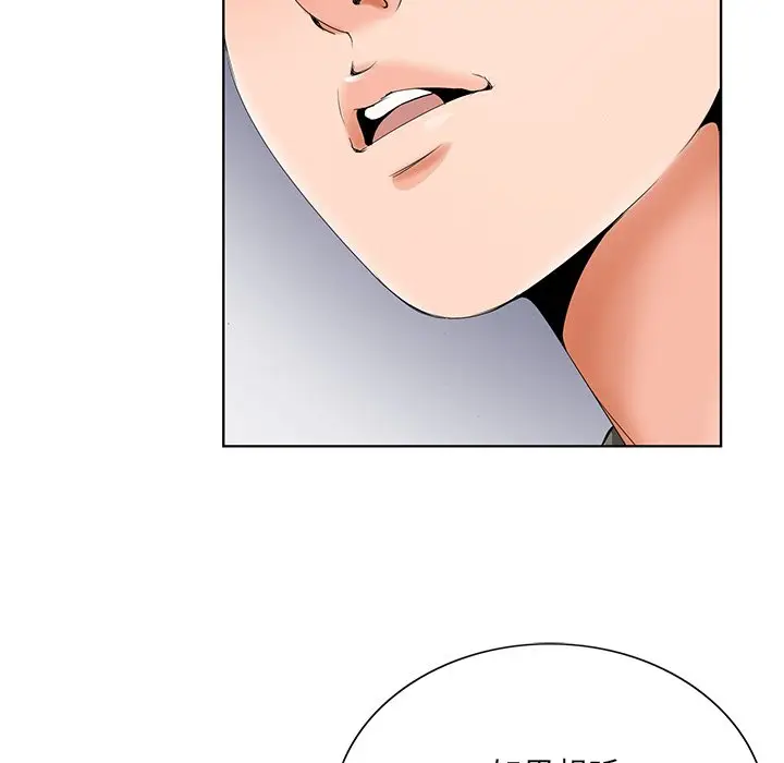 漫画《初恋变嫂嫂》第26章第74张图