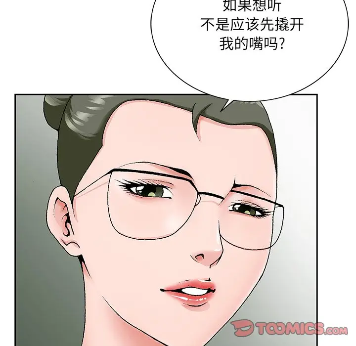 漫画《初恋变嫂嫂》第26章第75张图
