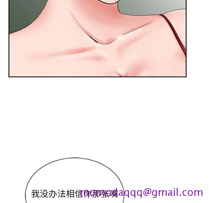 漫画《初恋变嫂嫂》第26章第76张图