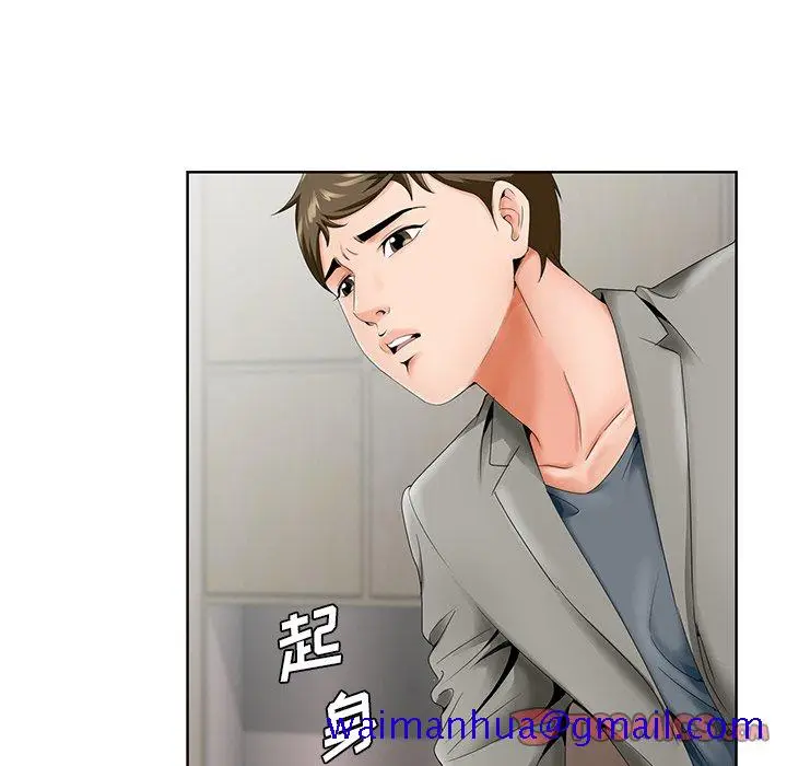 漫画《初恋变嫂嫂》第26章第81张图