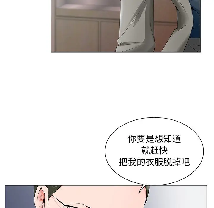 漫画《初恋变嫂嫂》第26章第82张图