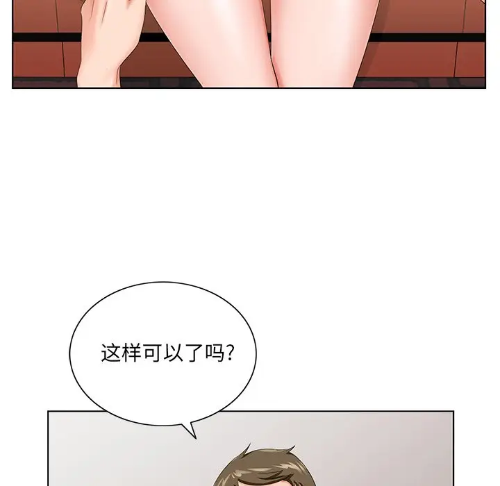 漫画《初恋变嫂嫂》第26章第85张图