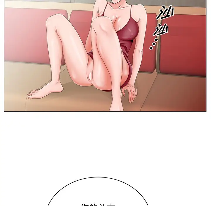 漫画《初恋变嫂嫂》第26章第88张图