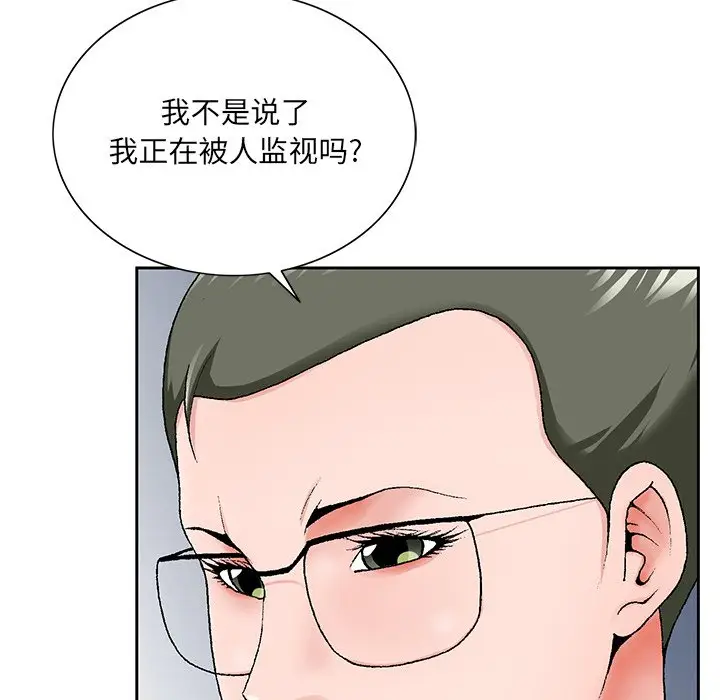漫画《初恋变嫂嫂》第26章第92张图
