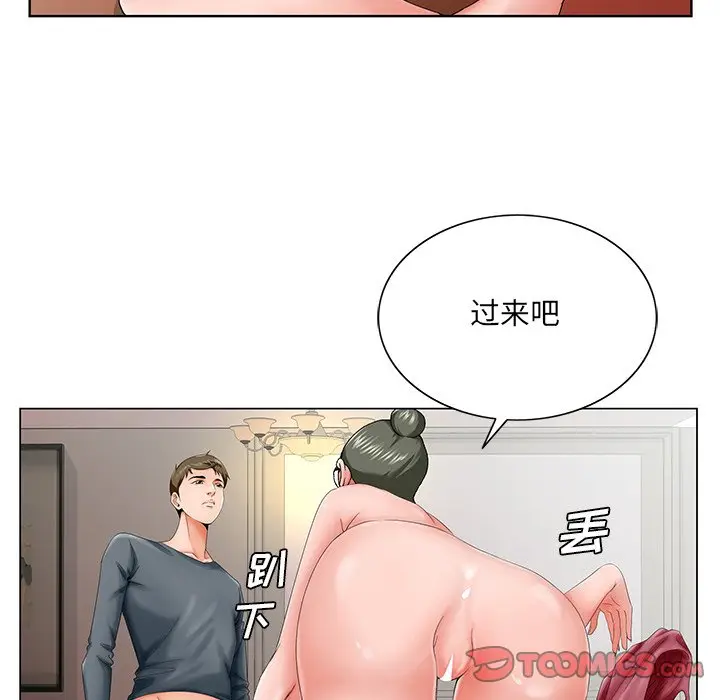漫画《初恋变嫂嫂》第26章第99张图