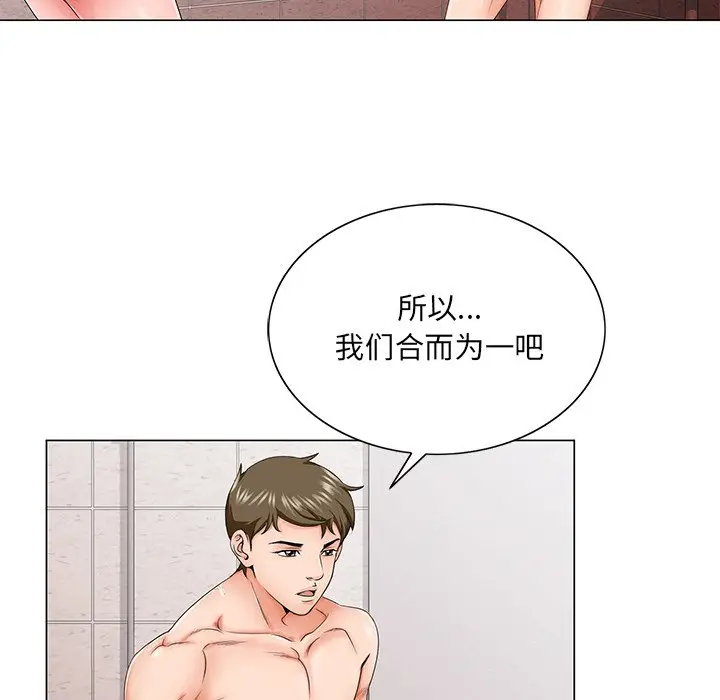 漫画《初恋变嫂嫂》第31章第100张图