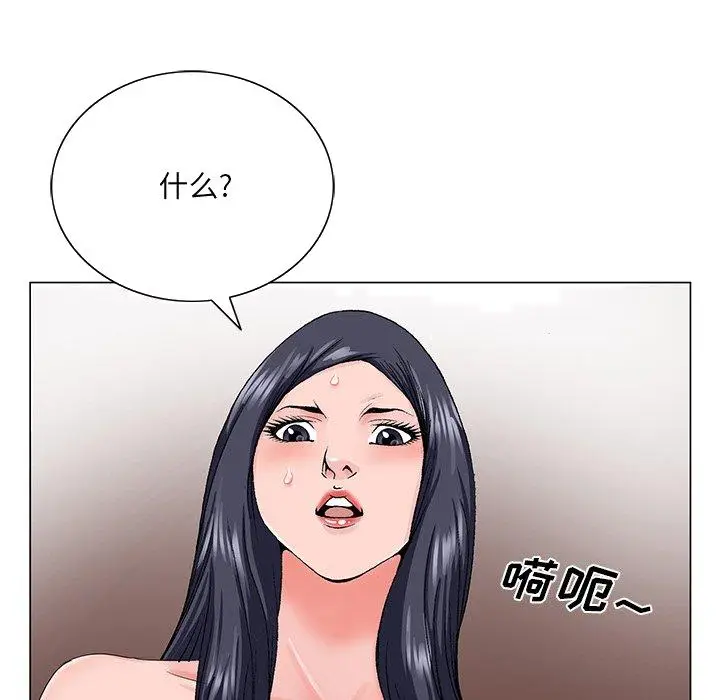 漫画《初恋变嫂嫂》第31章第102张图