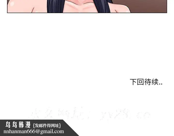 漫画《初恋变嫂嫂》第31章第103张图
