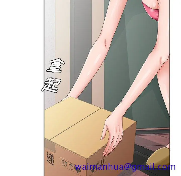 漫画《初恋变嫂嫂》第31章第11张图
