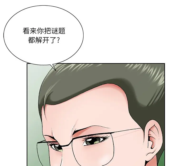 漫画《初恋变嫂嫂》第31章第18张图